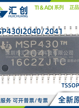 MSP430I2040 MSP430I2041 TPW TPWR TRHBR TRHBT 全新原装正品