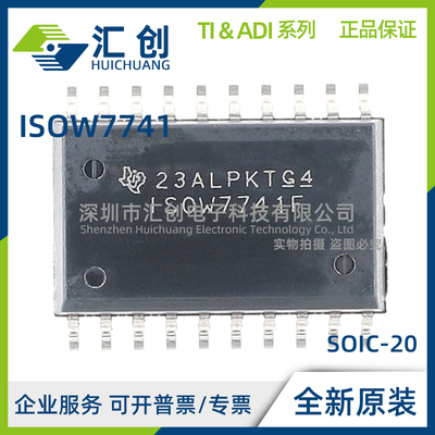 ISOW7741 BDFMR DFMR FBDFMR FDFMR 数字隔离器 全新原装正品