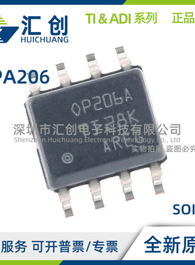 OPA206 ADR ADT 精密运算放大器 全新原装正品