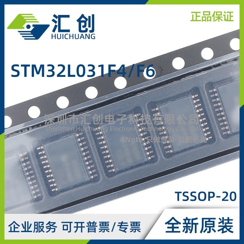 STM32L031 F4P3 F4P7 F4P6 F6P6 F6P7 F6P6TR F6P7TR 全新原装