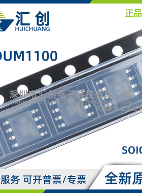 ADUM1100 ARZ BRZ URZ -RL7 iCoupler数字隔离器 全新原装正品