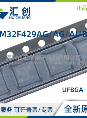 STM32F429 AGH6TR AGH6 AIH6 BET6 BGT6 BIT7 BIT6 全新原装正品