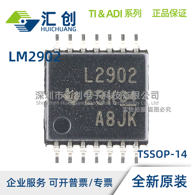 LM2902 KD KDR KDB KN KNSR KPW KPWR 运算放大器 全新原装正品