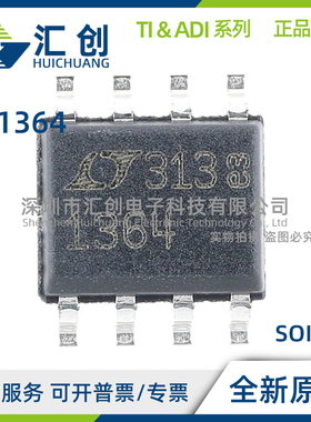 LT1364 CN8 CS8 #PBF TRPBF 运算放大器 全新原装正品