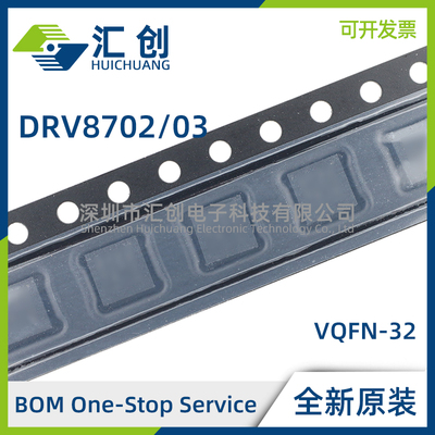 DRV8702 8703 QRHBRQ1 QRHBTQ1 DQRHBRQ1 DQRHBTQ1  全新原装正品