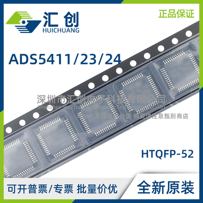 ADS5411 ADS5423 ADS5424 IPGP IPGPR HFG/EM 全新原装正品