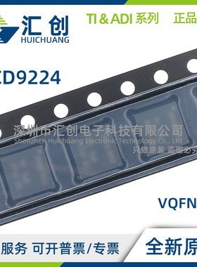 UCD9224 RGZR RGZT PWM降压控制器 全新原装正品