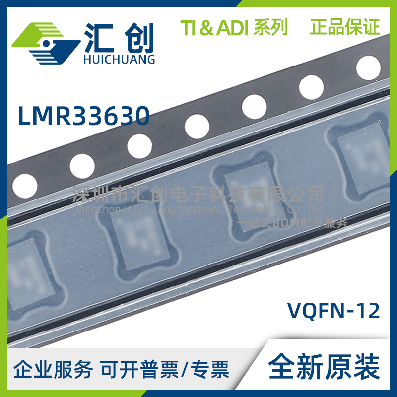 LMR33630 ARNXR ARNXT BRNXR BRNXT CRNXR CRNXT 全新原装正品