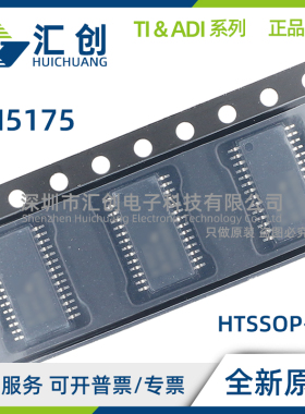 LM5175 PWPR PWPT RHFR RHFT QPWPRQ1 QPWPTQ1 全新原装正品