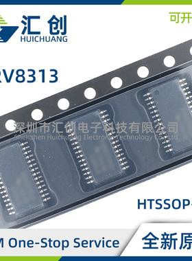 DRV8313 PWP PWPR RHH RHHR 三相电机驱动器 全新原装正品