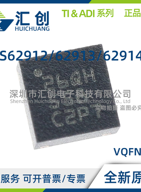 TPS62912 TPS62913 TPS62914 RPUR RPYR 降压转换器 全新原装正品