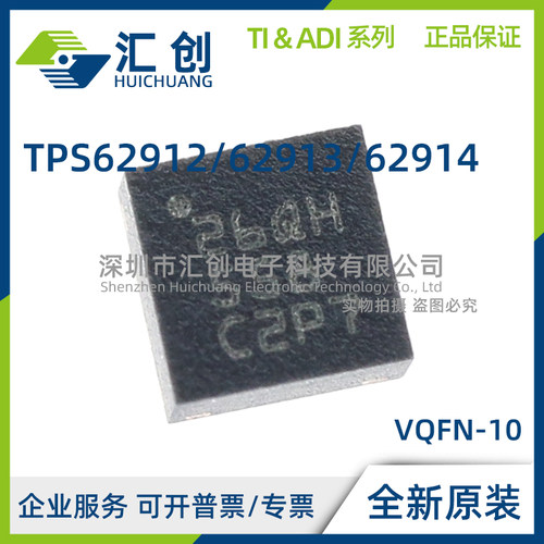 TPS62912 TPS62913 TPS62914 RPUR RPYR 降压转换器 全新原装正品