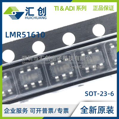 LMR51610 XDBVR XFDBVR YDBVR YFDBVR XFQDBVRQ1 XQDBVRQ1 正品