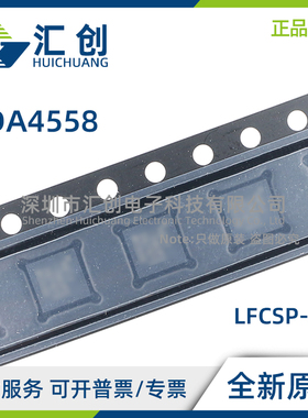 ADA4558WHCPZ-R7 传感器信号调节器IC 全新原装正品