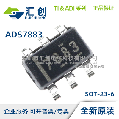 ADS7883 SBDBVR SBDBVT SDBVR SDBVT 串行ADC 全新原装正品