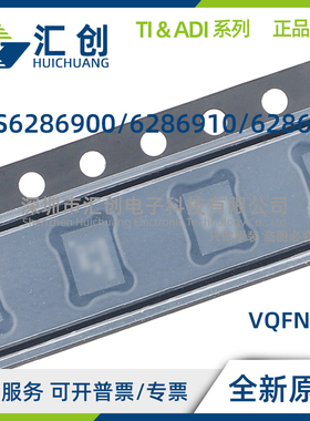 TPS6286900 TPS6286910 TPS6286920 CRQYR 转换器 全新原装正品