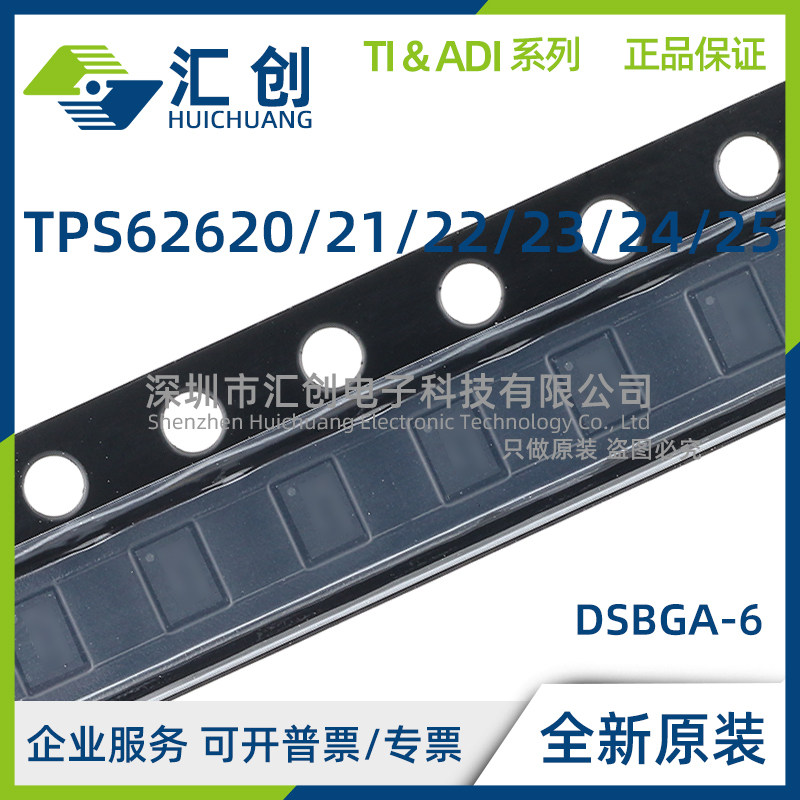 TPS62620 TPS62621 TPS62622 YFFR YFFT 降压转换器 全新原装正品 - 实物图
