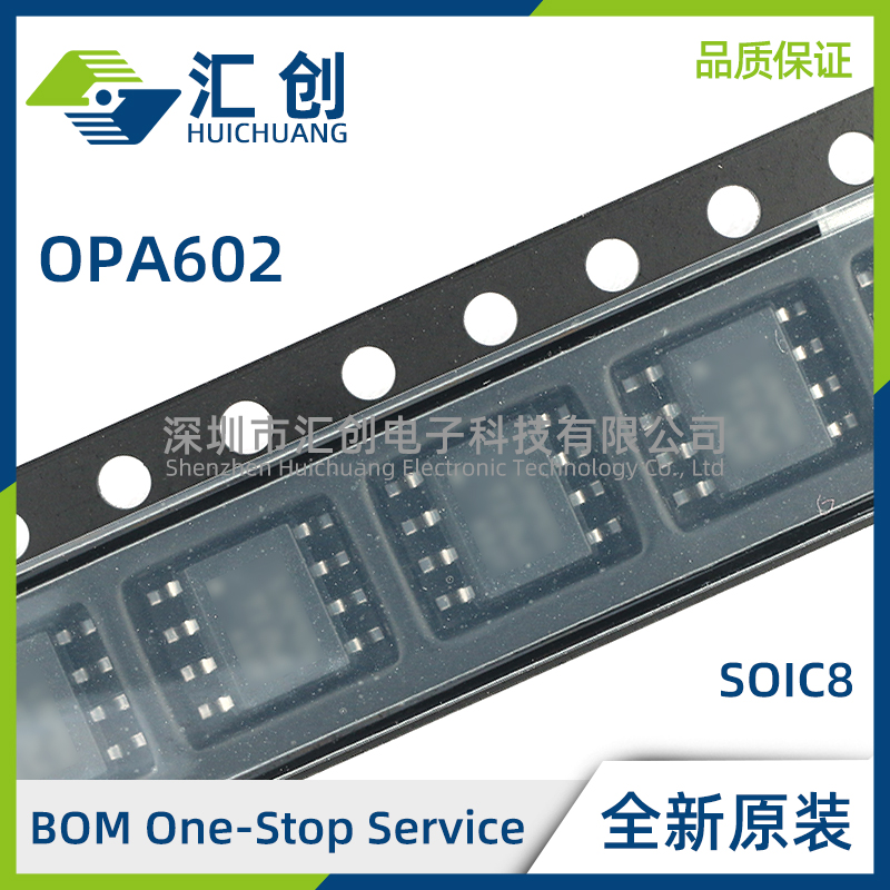 OPA602 AU AUE4 AU/2K5 E4 运算放大器 全新原装正品