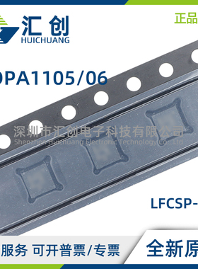 ADPA1105 ADPA1106 ACGZN-R7 功率放大器 全新原装正品