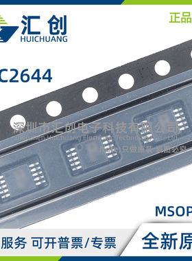 LTC2644 CMS HMS IMS -L8 L10 L12 #PBF TRPBF 全新原装正品