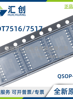 ADT7516 ADT7517 ARQZ ARQ -REEL7 全新原装正品