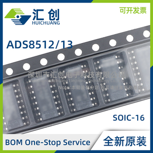 ADS8512 ADS8513 IBDW IBDWR IDW IDWR 采样ADC 全新原装正品