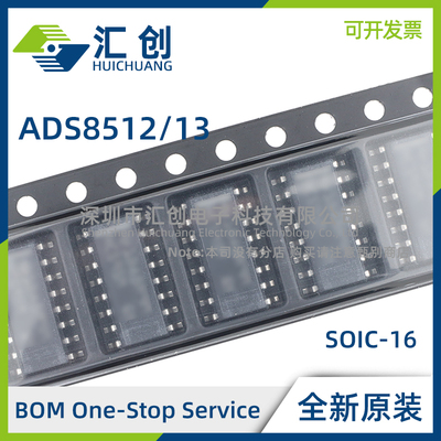 ADS8512 ADS8513 IBDW IBDWR IDW IDWR 采样ADC 全新原装正品