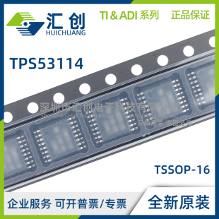TPS53114 PW PWR PWPR WP 同步降压控制器 全新原装正品
