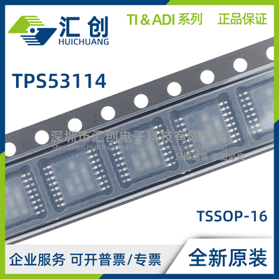 TPS53114 PW PWR PWPR WP 同步降压控制器 全新原装正品