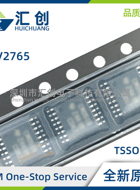 TLV2765 CDR IPW IPWR 运算放大器 全新原装正品