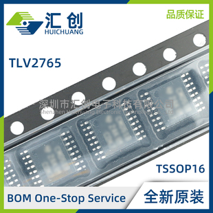 TLV2765 CDR IPW IPWR 运算放大器 全新原装正品