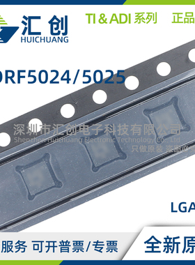 ADRF5024 ADRF5025 BCCZN -R7 SCCZ-EP SCCZ-EPR7 全新原装正品