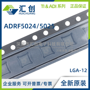 ADRF5024 ADRF5025 BCCZN -R7 SCCZ-EP SCCZ-EPR7 全新原装正品