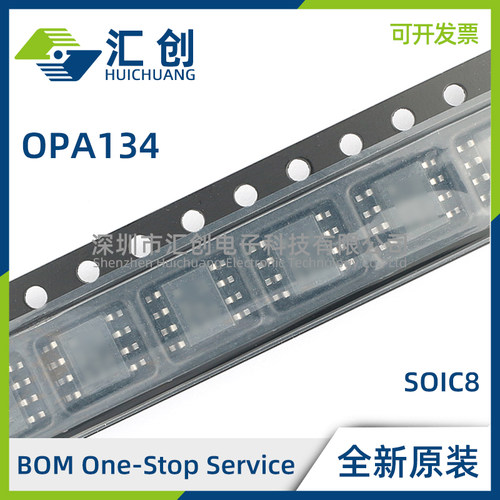 OPA134 UA UA/2K5 PA 高性能音频运算放大器 全新原装正品