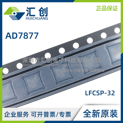 AD7877 ACPZ WACPZ -500RL7 REEL7 触摸屏控制器 全新原装正品