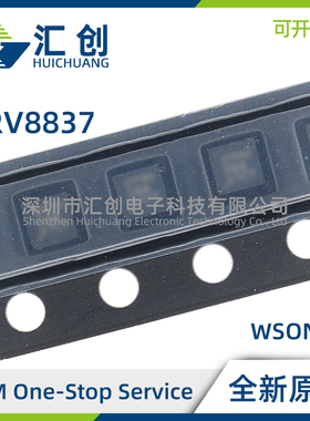 DRV8837DSGR DSGT CDSGR CDSGT H桥电机驱动器 全新原装正品