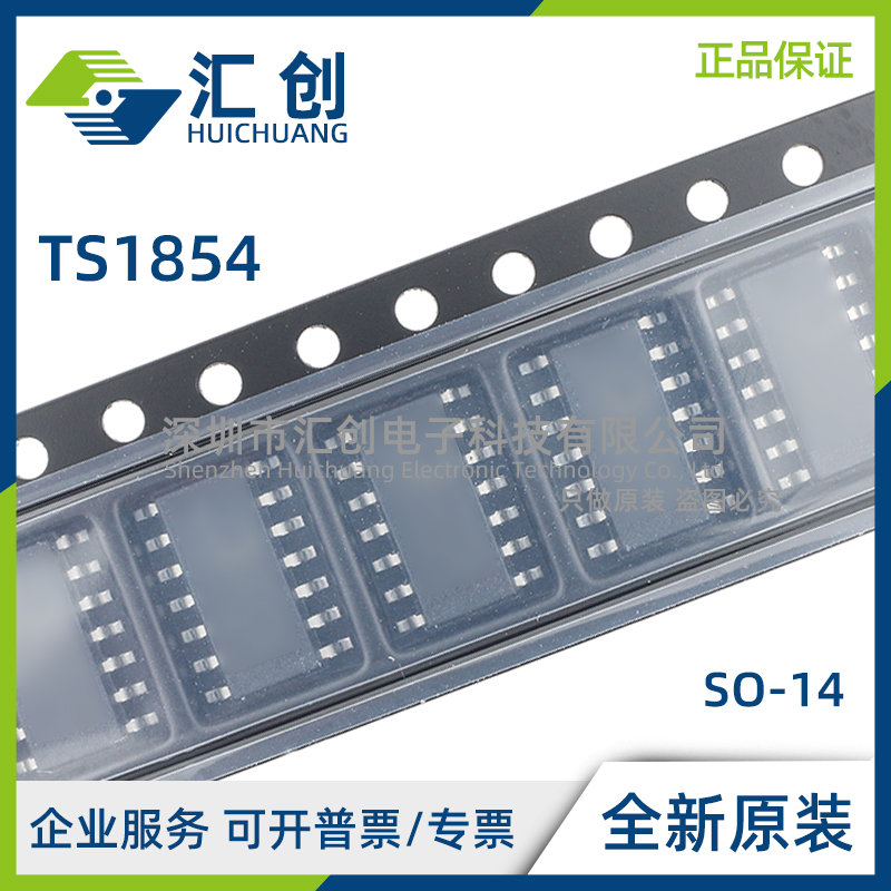 TS1854 IPT IDT 微功耗运算放大器 全新原装正品