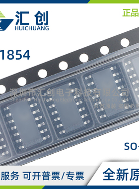 TS1854 IPT IDT 微功耗运算放大器 全新原装正品