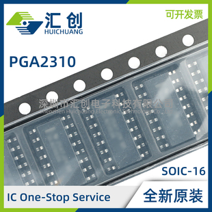 PGA2310 PA UA UA/1K 立体声音频音量控制 全新原装正品