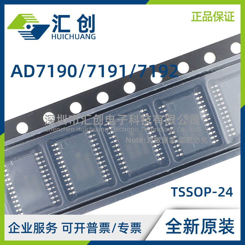AD7190 AD7191 AD7192 BRUZ WBRUZ -REEL 低噪声ADC 全新原装正品