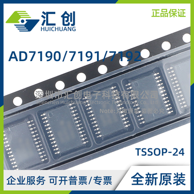AD7190 AD7191 AD7192 BRUZ WBRUZ -REEL 低噪声ADC 全新原装正品