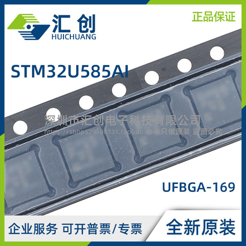 STM32U585 AII6 AII6QTR AII6TR AII6Q AII3 全新原装正品