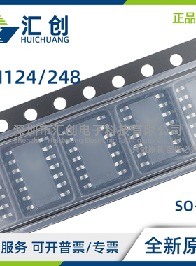 LM124DT LM248DT 双运算放大器 全新原装正品