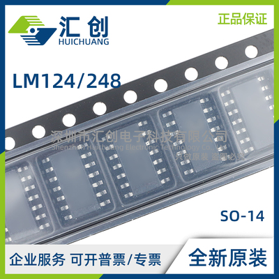 LM124DT LM248DT 双运算放大器 全新原装正品