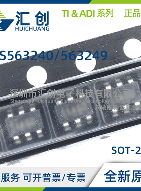 TPS563240 TPS563249 DDCR DDCT 同步降压稳压器 全新原装正品