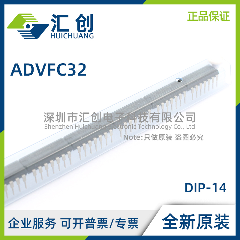 ADVFC32 BH KNZ SH SH/883B 电压频率转换器 全新原装正品
