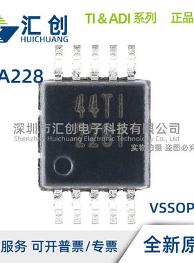 INA228 AIDGSR AIDGST AQDGSRQ1 输出电流电压功率能量充电监控器