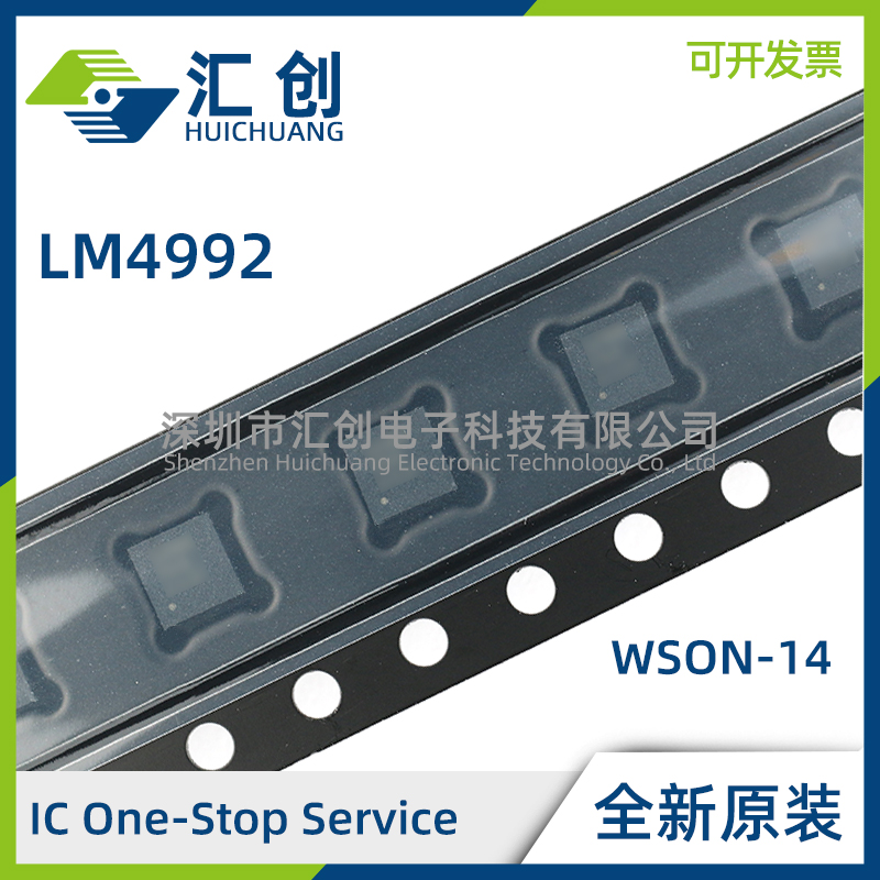 LM4992SD/NOPB 模拟输入AB类音频放大器