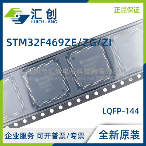 STM32F469 ZET6 ZGT6TR ZGT6 ZIT6 高性能MCU 全新原装