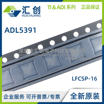 ADL5391ACPZ -R2 R7 WP 乘法器 全新原装正品